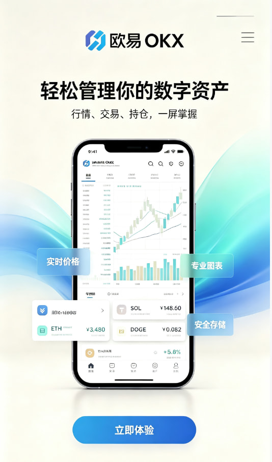 欧交易所app官网安卓新手上手经验分享